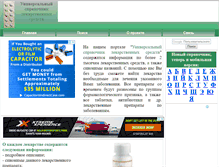 Tablet Screenshot of lekarstwo.ru